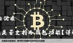 思考一个且的优质Tokenim钱